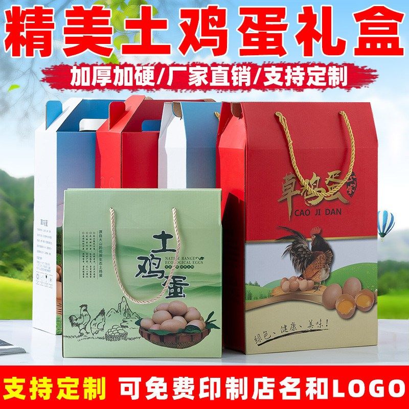 土鸡蛋枚枚枚草柴鸡蛋空盒手提定纸箱品盒