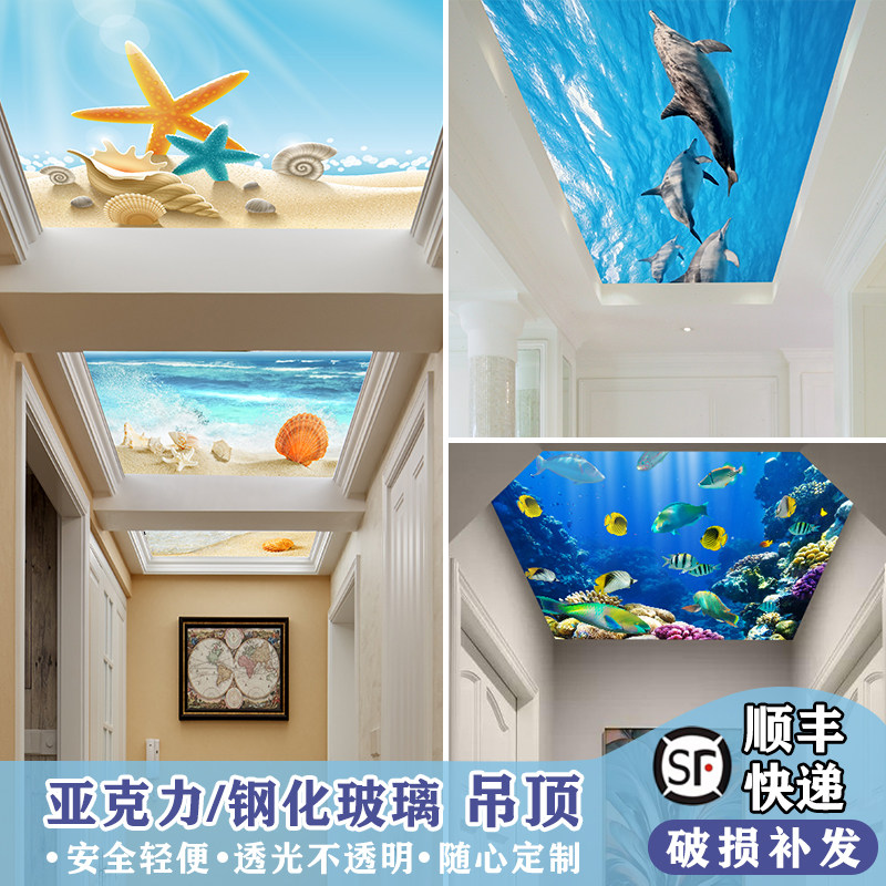 海底玻璃吊顶走廊过道海洋天花板造型透光板星空顶定