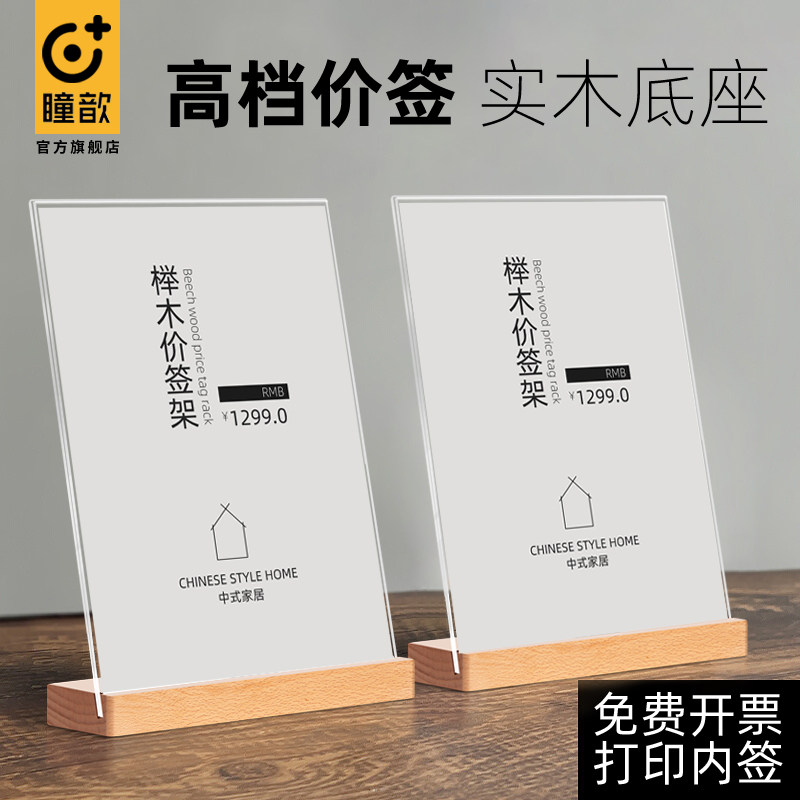 价格示牌底座原木菜单桌牌酒店咖啡广告甜品蛋糕标签架台卡木托台