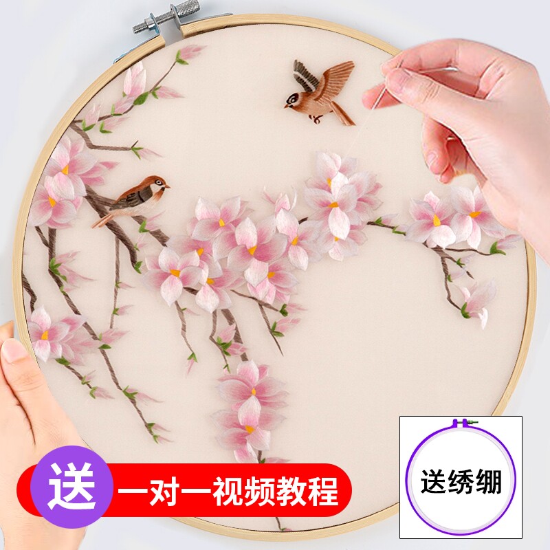苏绣初自绣玉兰花鸟材包蜀绣团扇刺绣手工送男友