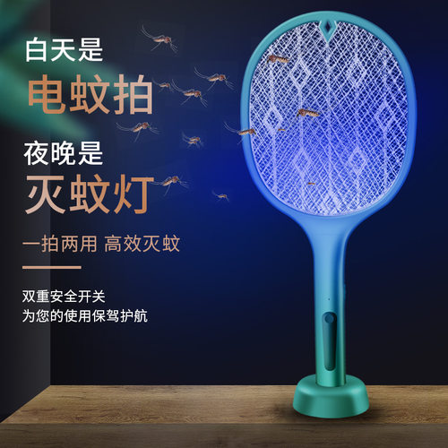 年电蚊拍二合一自动诱蚊电式紫光驱蚊拍