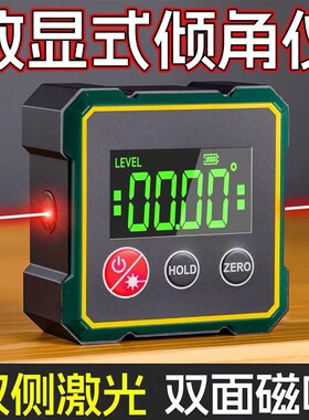 数显雷射水平仪激光仪水平尺倾角仪测量工具坡度斜率角度尺角度仪