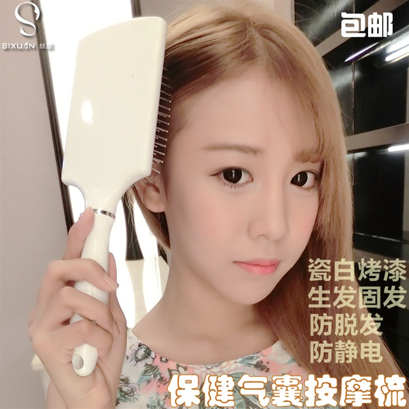 超钢针固发生发脱气囊按摩梳顺发钢梳静电魔法美发梳