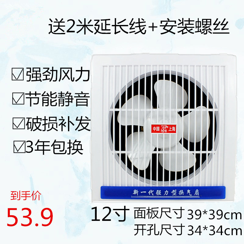 厨房排气扇卫生间排风扇换气扇寸双向排风静音通