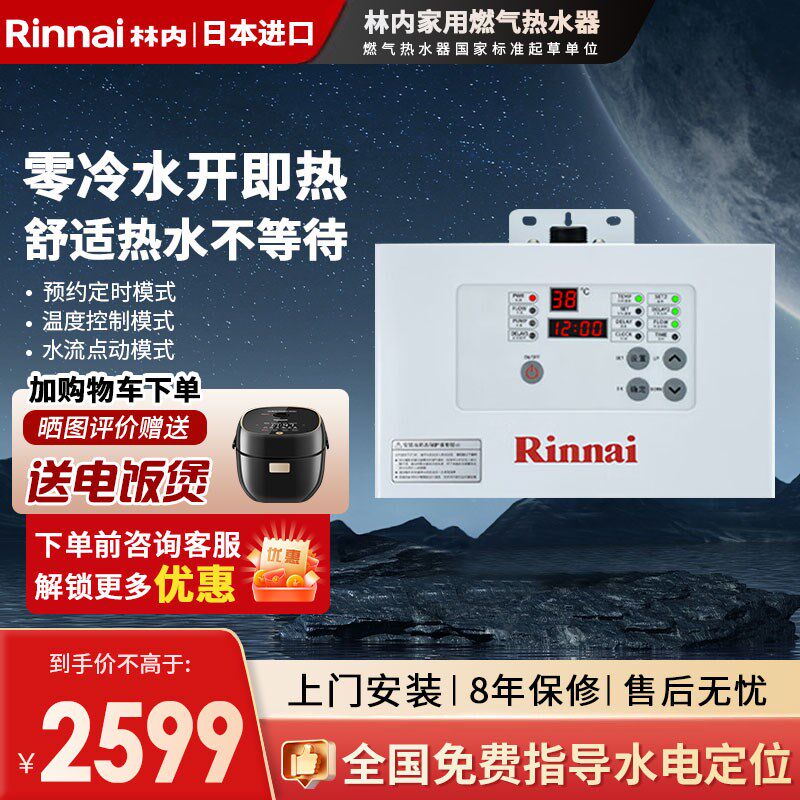 林内回器热循环系统循环泵零冷预热空气能