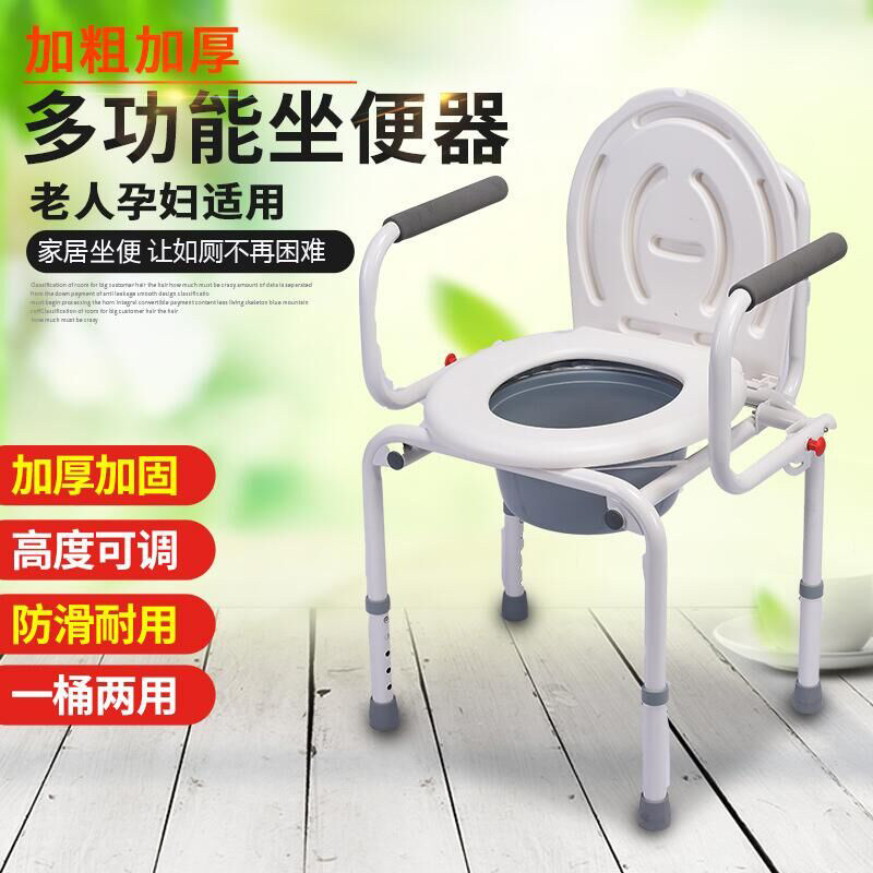 孕妇坐便椅坐便器加固滑 可折叠 厕所移动马桶 便椅老人