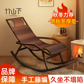 躺椅季 藤编椅午休阳台家用休闲摇摇椅子老人可睡觉逍遥椅