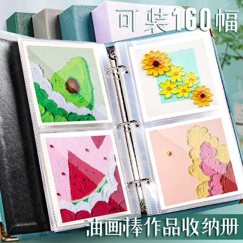 油画棒画保存册*画册收纳资植物标本美术作品收集册卡儿童画画证