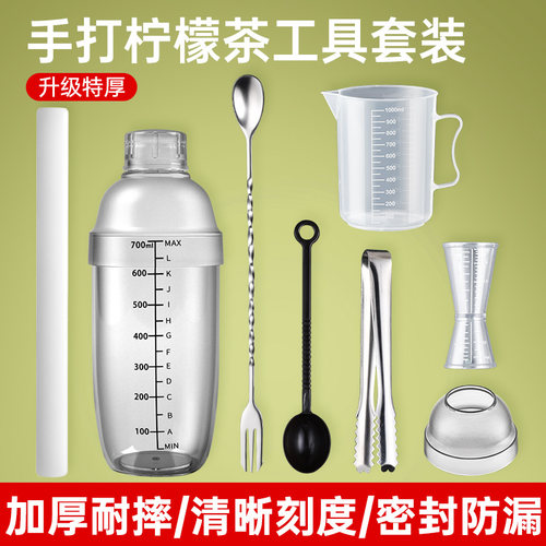 雪克杯暴打手打柠檬茶作工具一套奶茶店壶捣冰棒调酒器套装