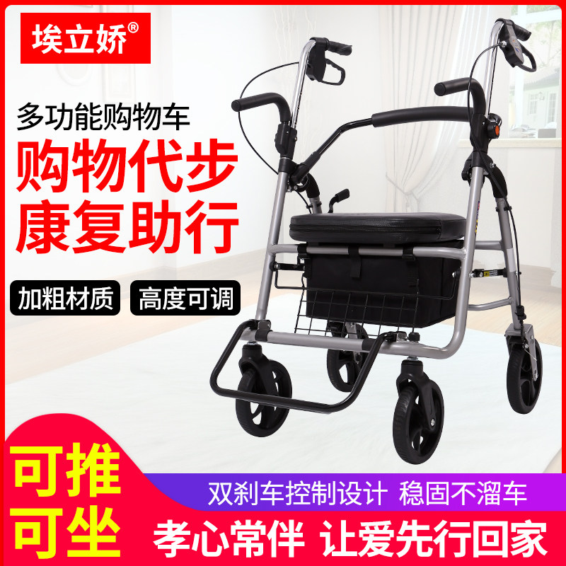 老年购物车手推车可坐四轮折叠老人助行车铝合金代步车买菜车轮椅