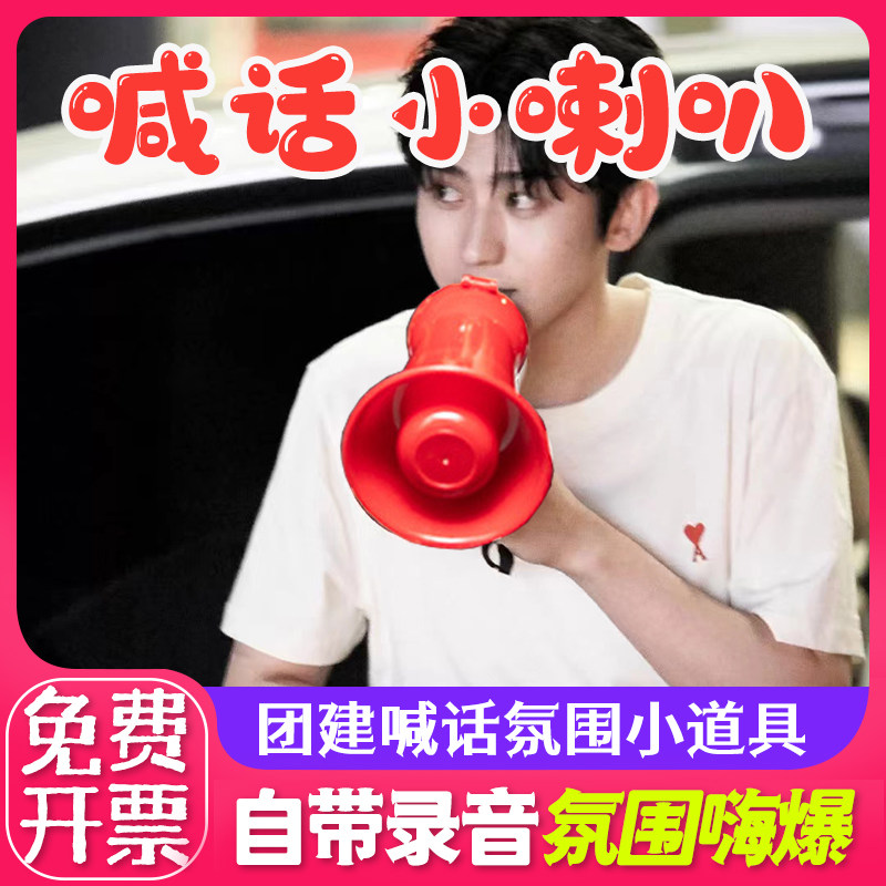 扩音迷你手持喊话器录音喊话户外音扬声器便携式