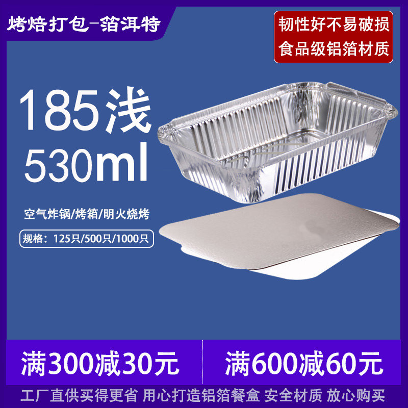 浅锡纸盒锡纸烤盘碗商用外卖一次性打包铝箔餐盒