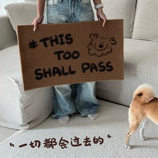 dadoodle「一切都会过去」仿椰棕地垫入户地垫家用防滑免洗耐脏