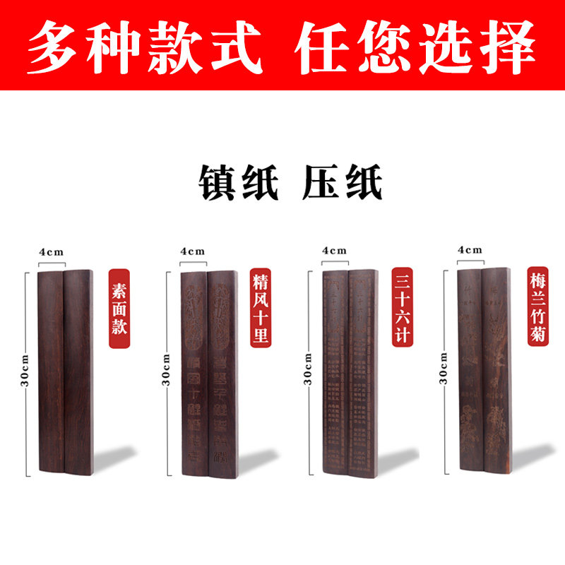 毛笔书法镇尺镇纸黑梓木生初者号书镇文镇国画用品