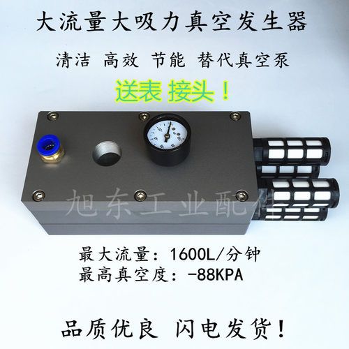 优质真空负压发生器产生器大吸力高真空气动式真空泵
