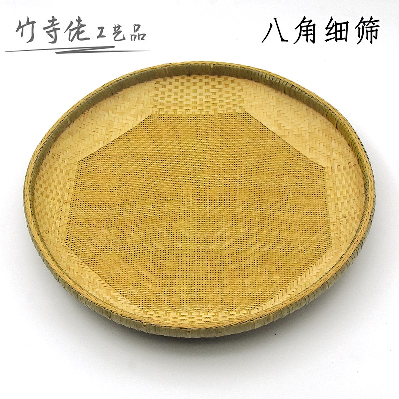 精编有孔竹筛圆簸箕筛密孔八角筛竹编手工编织筛芝麻茶叶筐