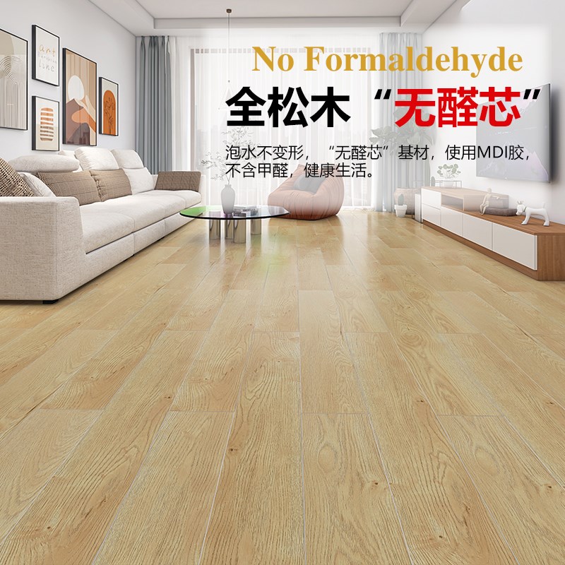 无醛添加环保E0强化复合木地板耐磨防水地暖原木色厂家直销12mm