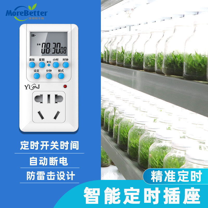 定时 定时器 组培组培架自控 功率雷