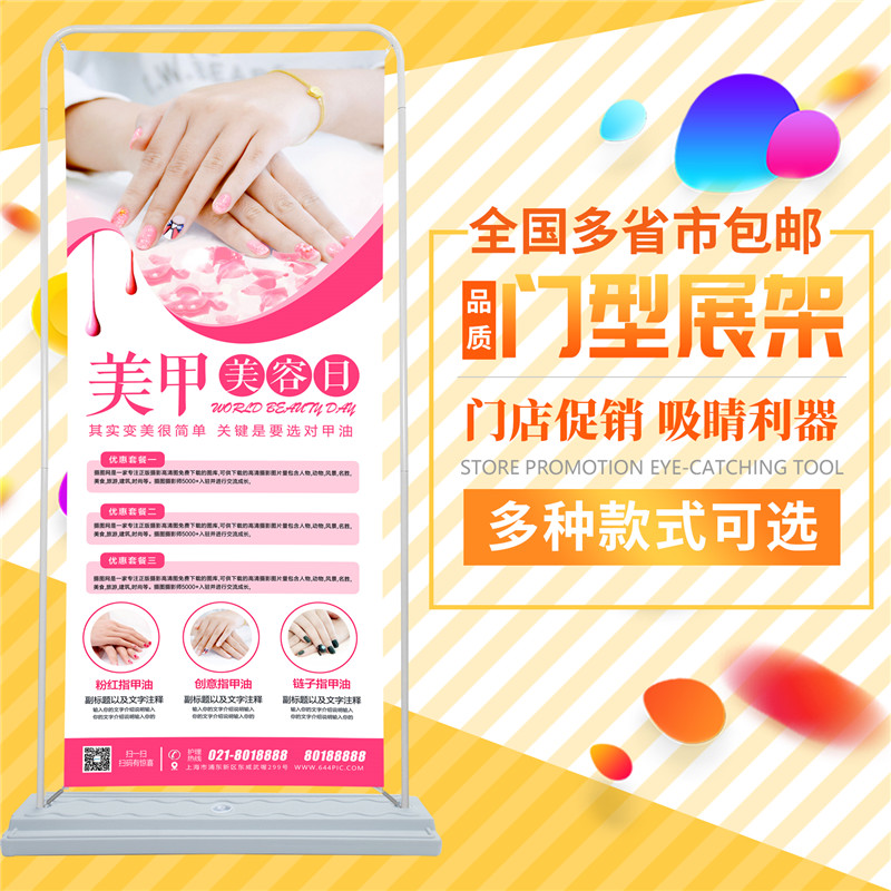 土豪金门型海报x展架美甲美睫广告牌不锈钢注水门形展示架挂画架