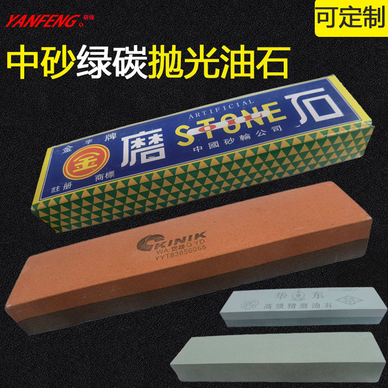 台湾中砂铁工油石金字牌磨床用机床块磨刀石号平面研磨