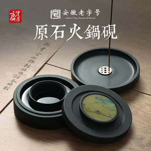 紫芳斋火锅砚台书法多功能盖蒸发不干墨初者练毛笔字可磨墨研墨条