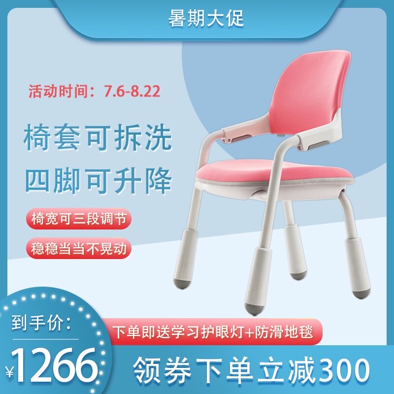 韩国儿童四脚习椅青少年娇姿椅小生靠背椅蓝色升降书桌椅