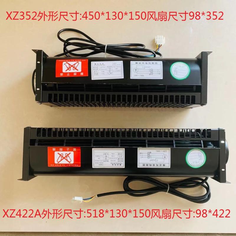 西子奥的斯电梯风扇 XZ422A XZ352A轿厢风机电S梯横流风扇电梯配