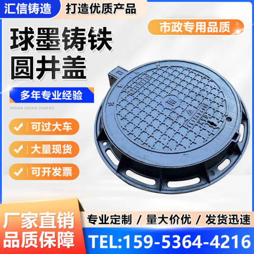 球墨铸铁圆形盖市政工程盖耐用腐耐用道路下道沟
