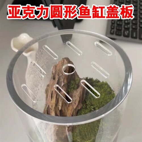 压克力圆形鱼缸打孔板跳金鱼盖户外陶瓷盆上盖顶盖猫
