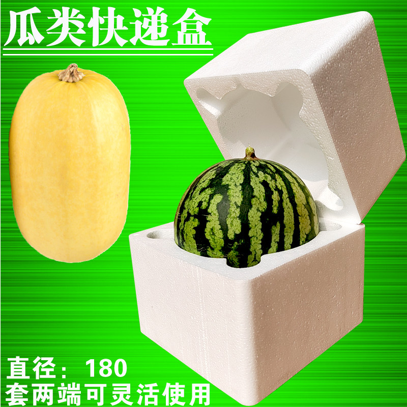 哈密瓜快递摔碎泡沫箱甜蜜香西瓜打包撞震圆形保护包装盒