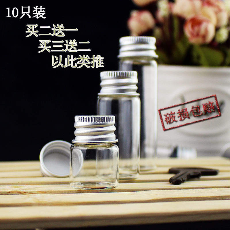 只铝盖螺口玻璃瓶盖 毫升藏红花茶罐沉香瓶