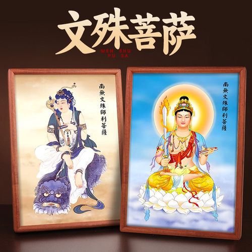 文殊菩画像挂画坐像金榜题名上岸吉祥物画清