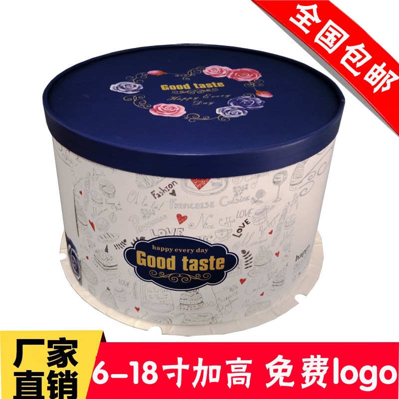 蓝色生日蛋糕盒包装寸寸寸寸寸双层三层加加圆盒红