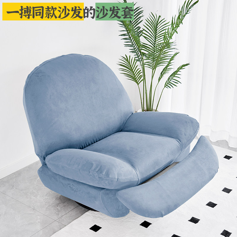 懒人功能电动沙发套一博同款功能沙发罩单人躺椅沙发套全包还原款