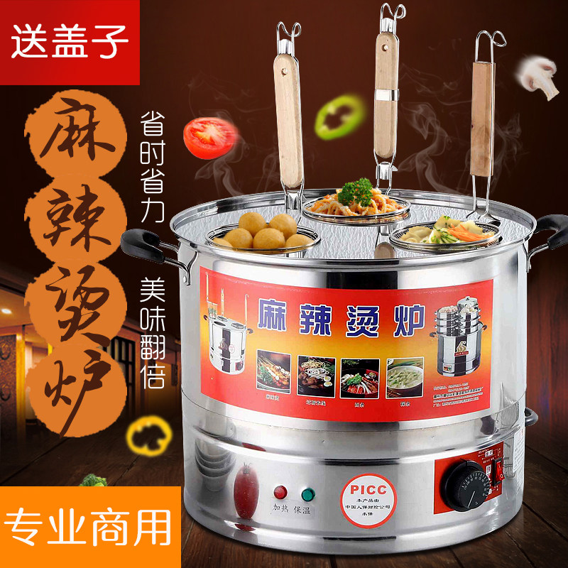商用麻辣烫炉煮面炉电热饺烫菜锅速热粉面炉熬汤多用桶