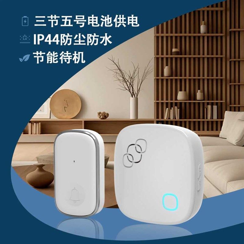 免插电门铃无线家用直流电池款超远距离遥控大音量老人呼叫器防水