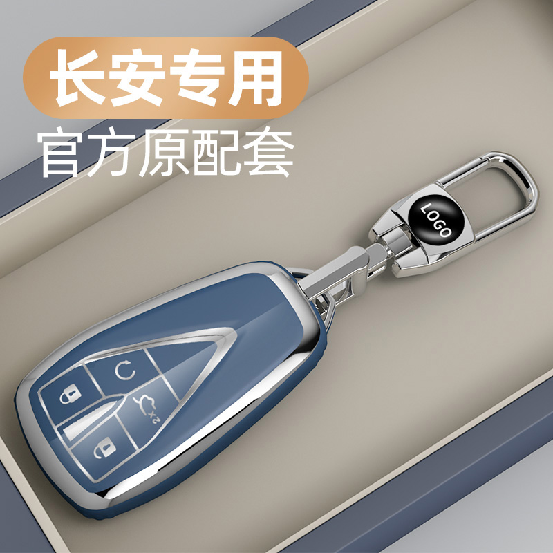 适用长安cs75逸动cs55plus钥匙套糯玉米univ/unit欧尚x5x7包扣壳