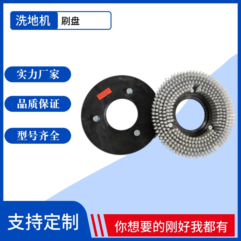 BENNETT贝纳特Ranger 660B洗地机刷盘针盘磨盘地刷洗地车专用毛刷