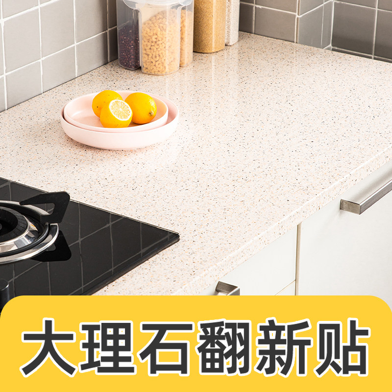 理石贴纸油石英石厨房台面家具灶台翻新贴膜