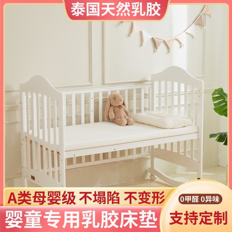 类母婴级新生婴儿宝宝床垫乳胶儿童护脊垫子小尺寸褥子软垫定,住宅家具,记忆棉床垫,淘宝优惠券,粉丝福利购,淘宝优惠卷