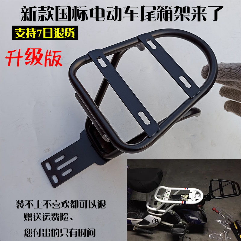 电动自行车后备箱支架通用简易尾箱货架加厚防抖靠背改装收纳箱架