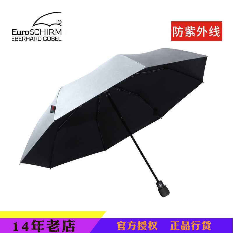 德国风暴伞全自动雨伞男女三折叠遮阳晒银胶