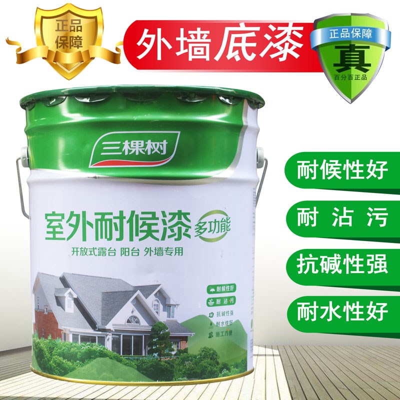三棵树全能抗碱外墙底漆卫士涂油漆净味环保白色室外墙