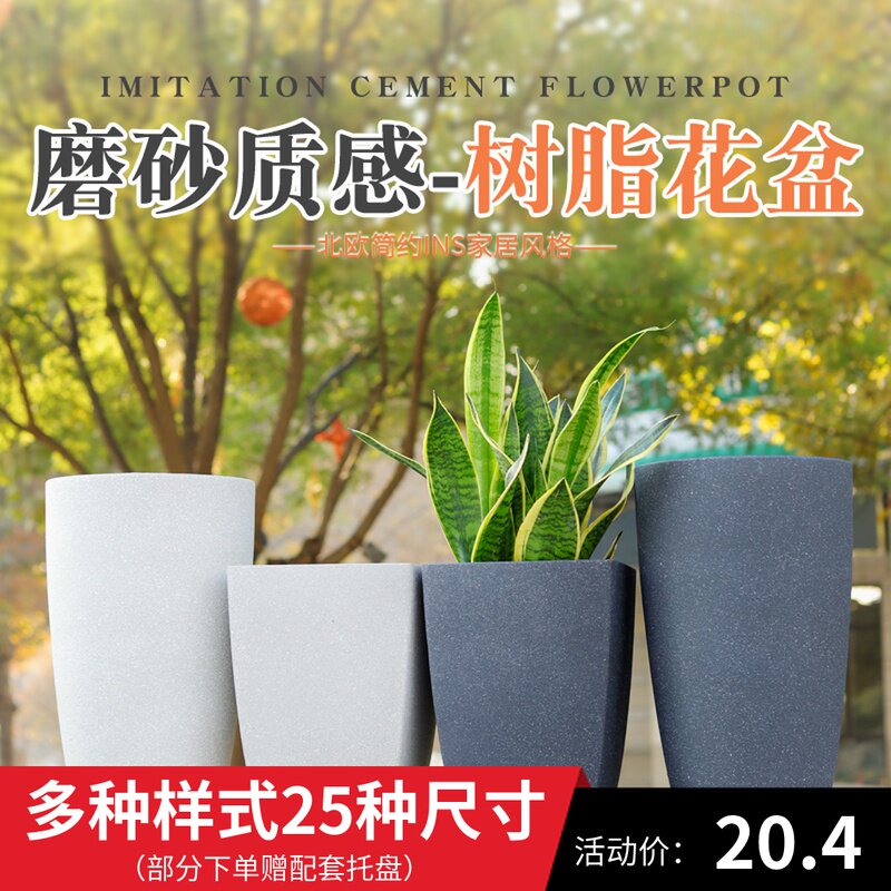 仿泥花盆口径虎兰室内盆栽种树仿陶磨砂树脂落地方盆