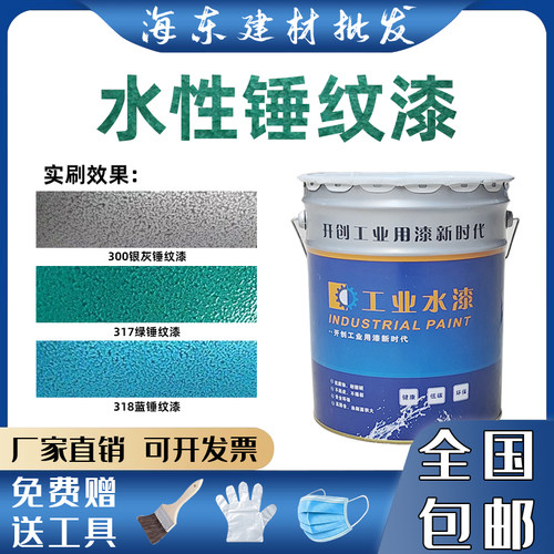 性锤纹漆花纹铁艺漆银灰盗门漆机械快干哑光锈面漆