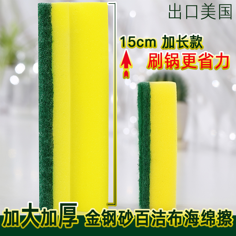 洗碗海绵金刚砂海绵百洁布海绵大刷碗海绵加长加厚洗碗泡沫海绵刷