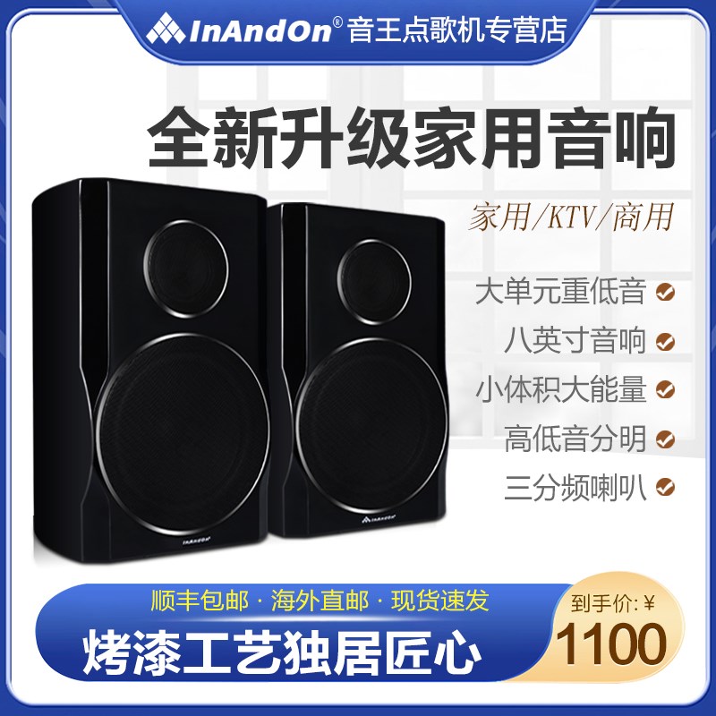 InAndOn/音王全新升级五合一烤漆木质音响家用KTV卡拉OK