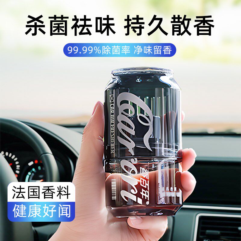 香百年香座车载香薰级可乐杯香氛持久淡香男士女