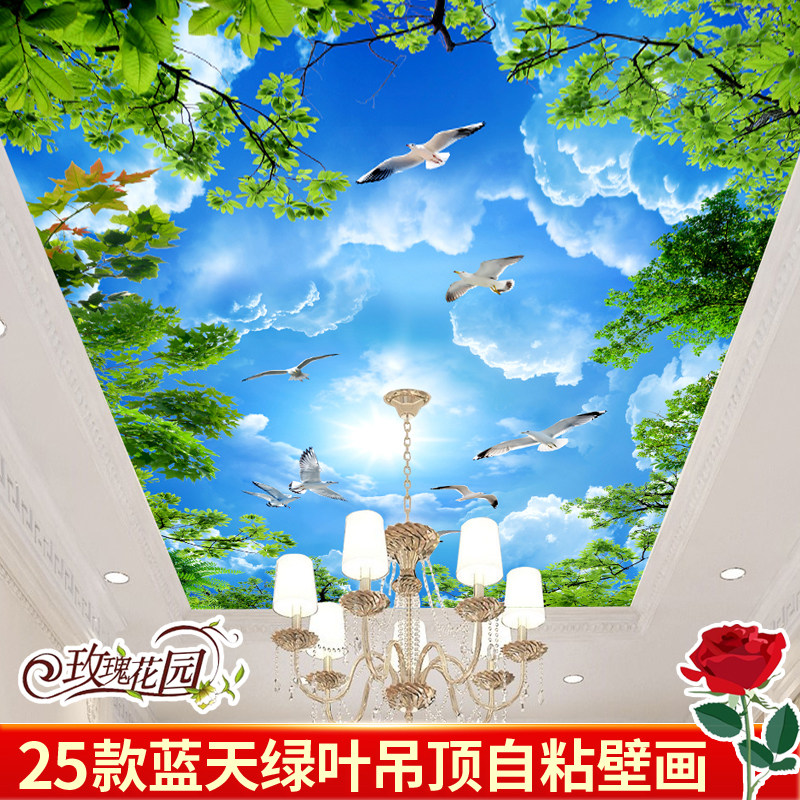 蓝天白云贴纸天空立体风景壁画天花板吊顶自粘墙纸墙贴背胶壁纸