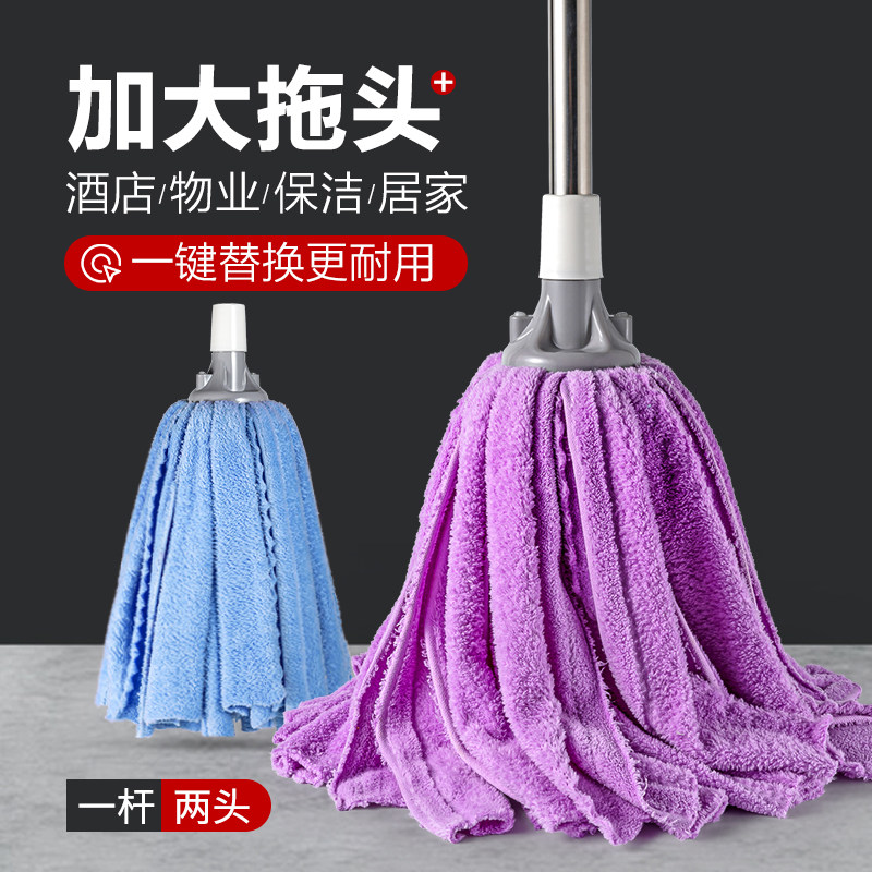 式吸号普通圆头毛巾布条地拖手工酒店工厂拧墩布